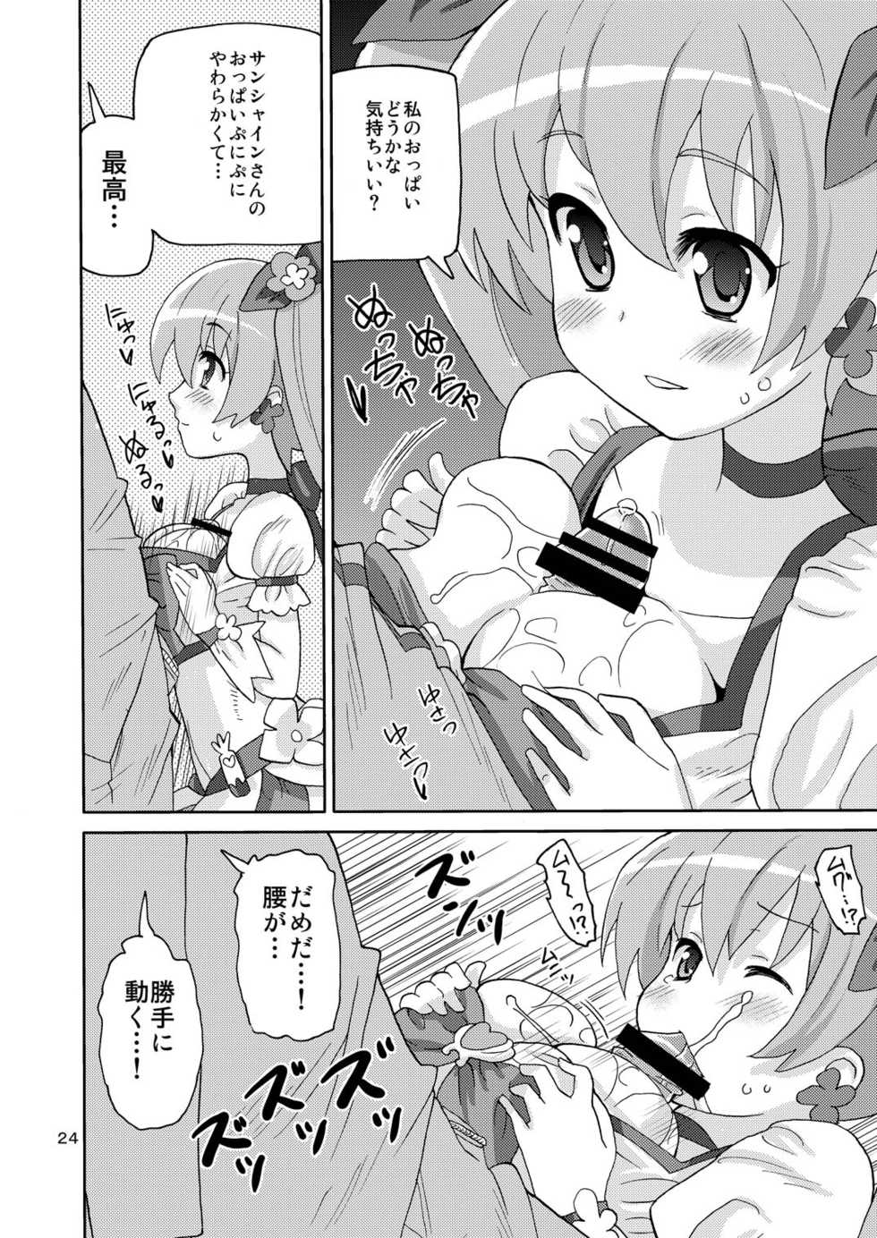 [Areya (Homing)] PreAre Soushuuhen Ki Isshoku (Precure Series) [Digital] - Page 23