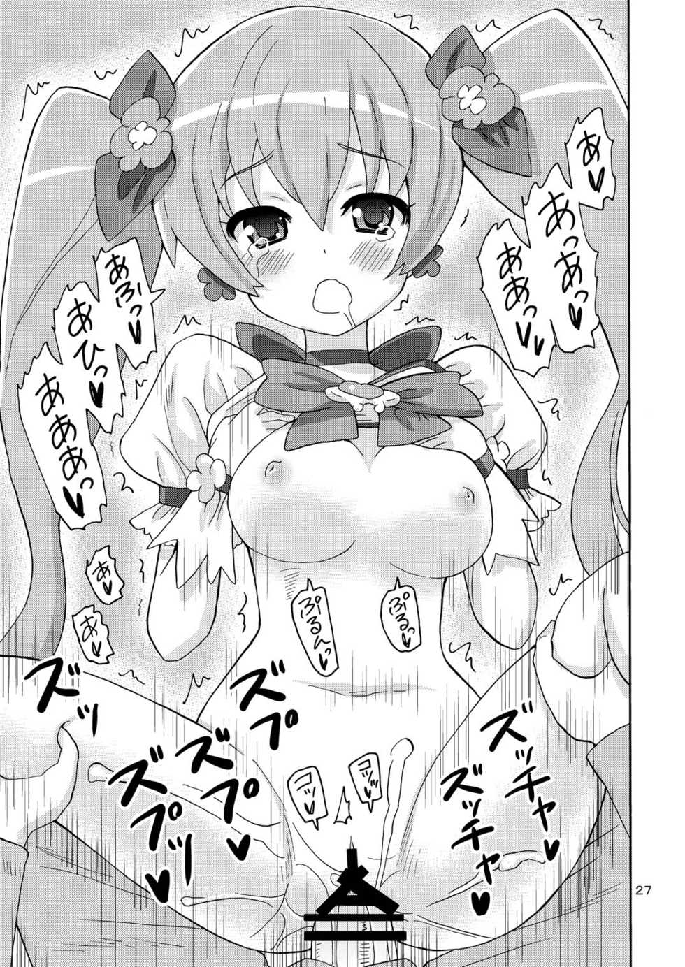 [Areya (Homing)] PreAre Soushuuhen Ki Isshoku (Precure Series) [Digital] - Page 26