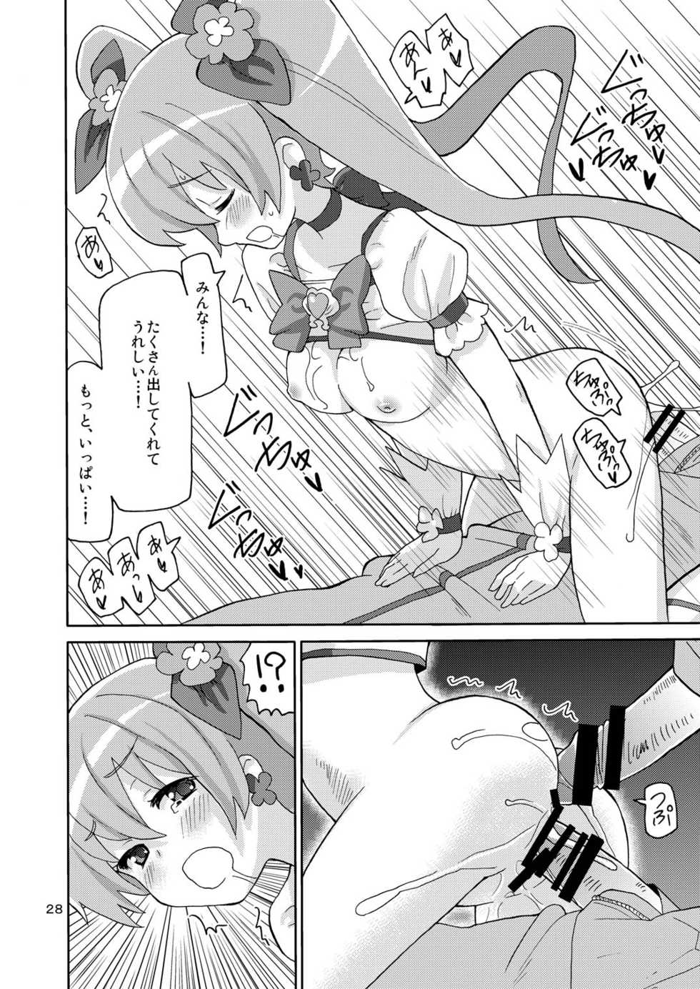 [Areya (Homing)] PreAre Soushuuhen Ki Isshoku (Precure Series) [Digital] - Page 27