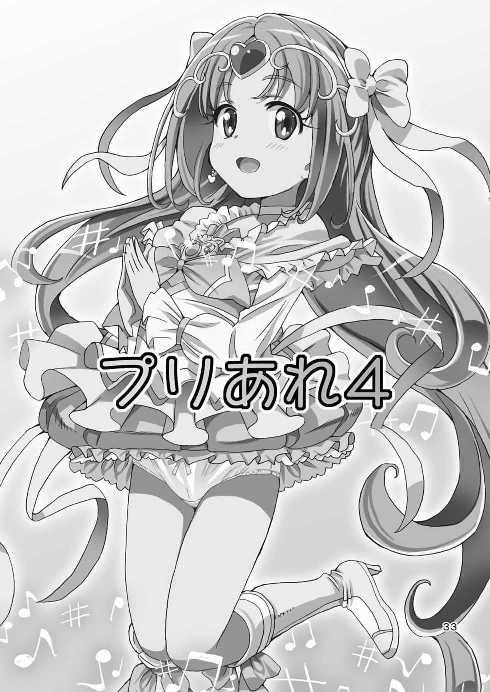 [Areya (Homing)] PreAre Soushuuhen Ki Isshoku (Precure Series) [Digital] - Page 32