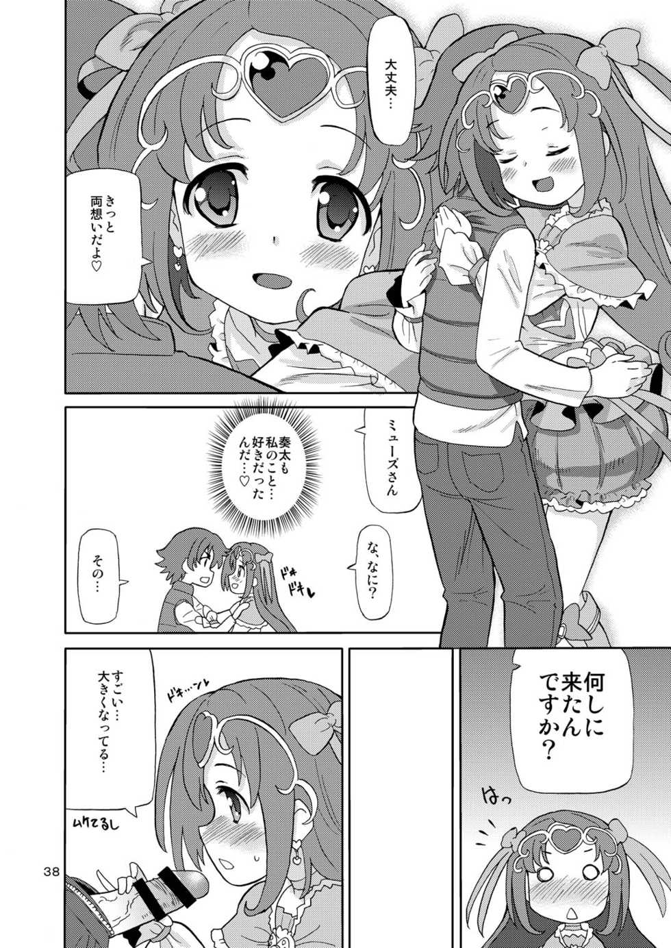 [Areya (Homing)] PreAre Soushuuhen Ki Isshoku (Precure Series) [Digital] - Page 37