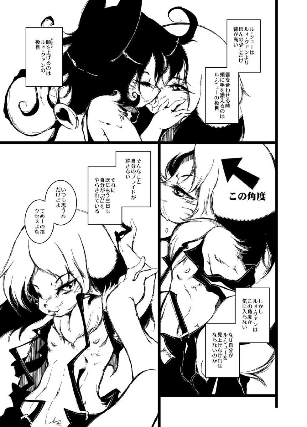 (C85) [Minasokomori (Macop.)] Roshutsukyou Mckee Gokubuto-kun - Page 27