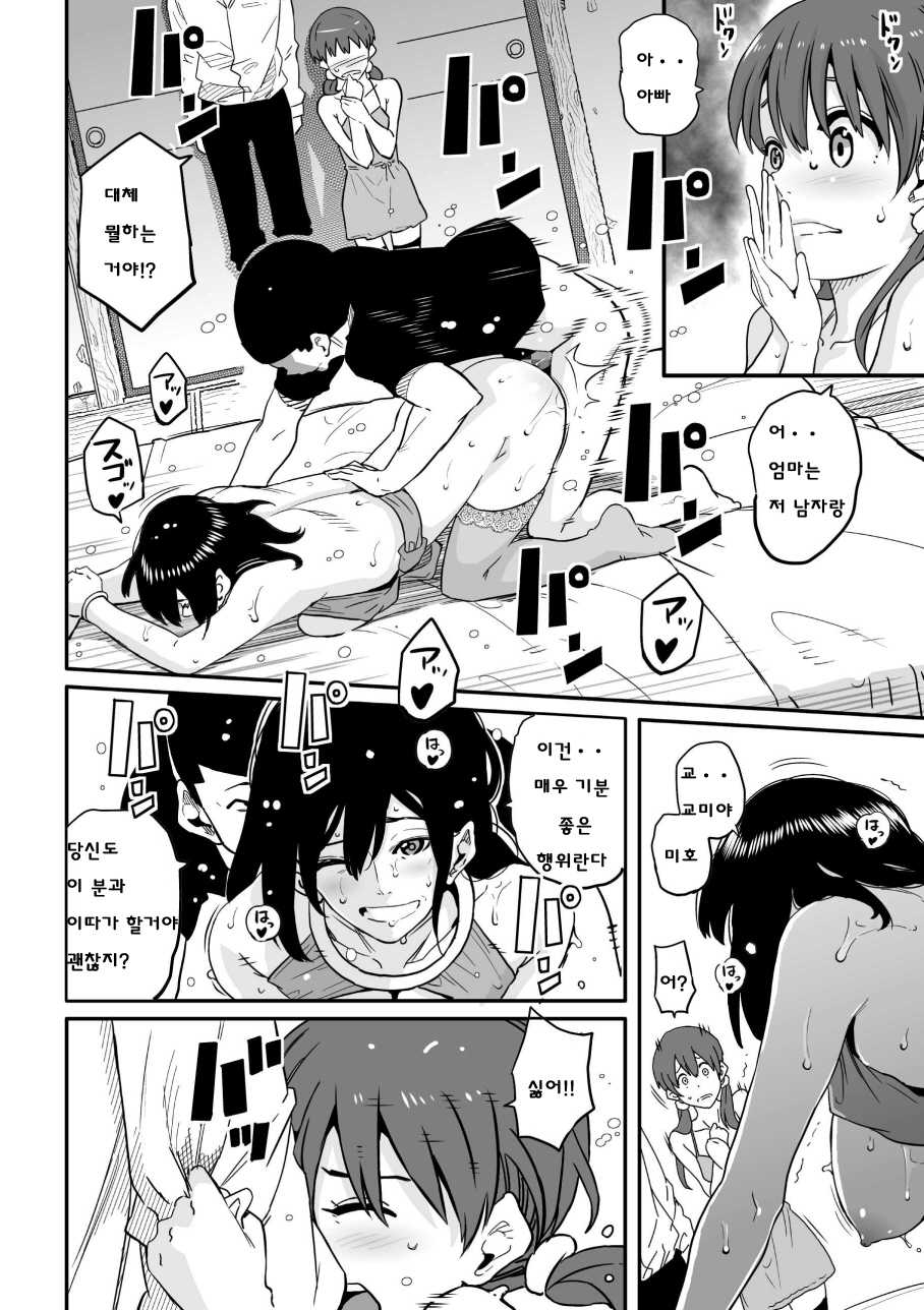 [Hana Hook] Hahaoya Shikkaku - Elite Oyako no M Buta Netorare Tenraku Jinsei Epilogue Oyako-hen [Korean] - Page 13