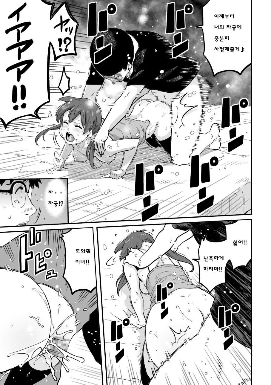 [Hana Hook] Hahaoya Shikkaku - Elite Oyako no M Buta Netorare Tenraku Jinsei Epilogue Oyako-hen [Korean] - Page 20