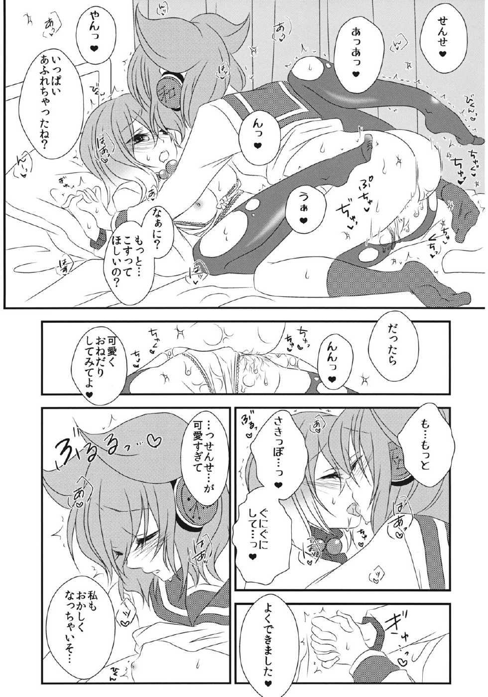 (C85) [Mimippu (Izumimipu)] Nee? Sense. (Touhou Project) - Page 24