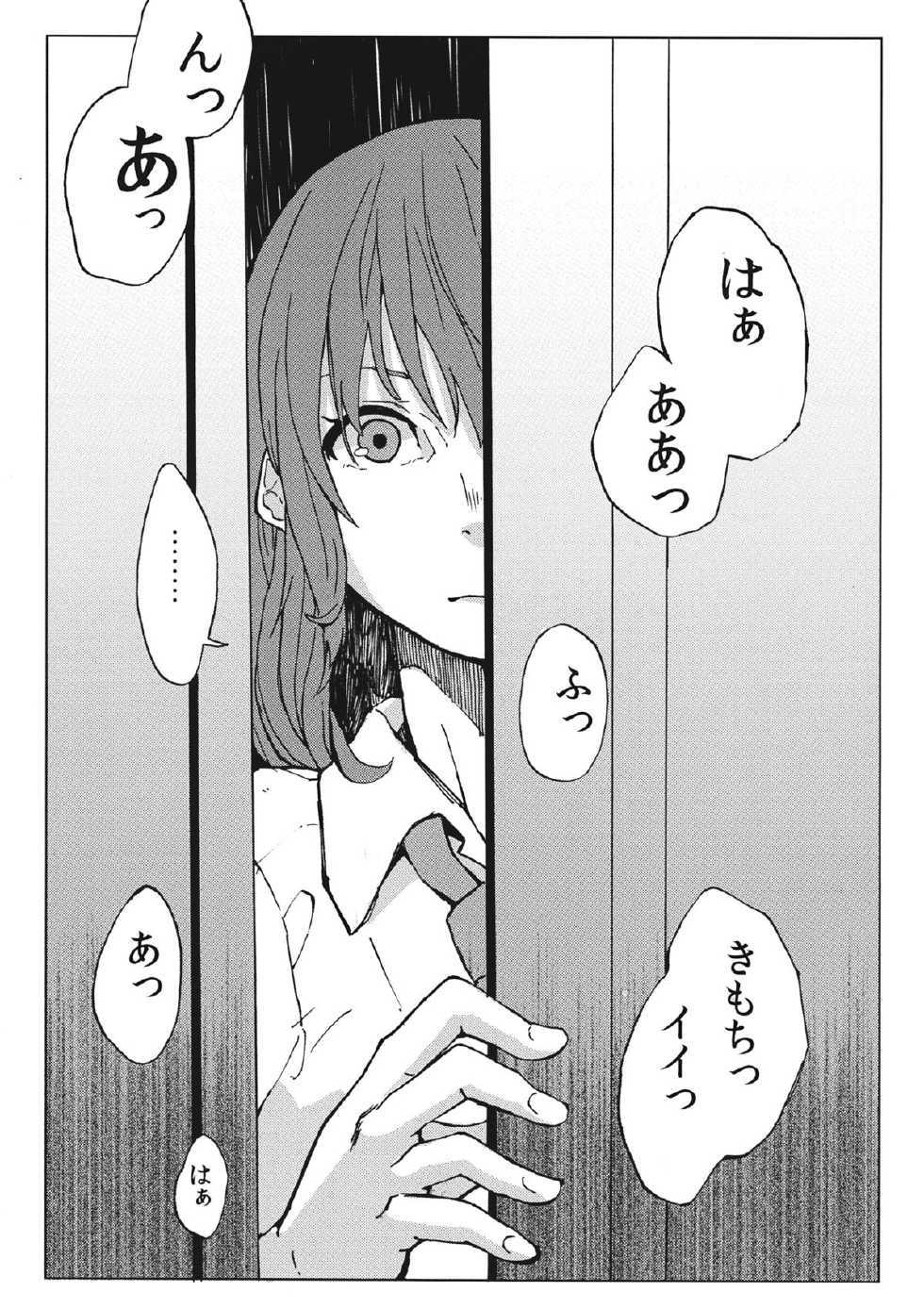 (C85) [Gin-yuu Shijin] L'Ultima Cena (Touhou Project) - Page 5