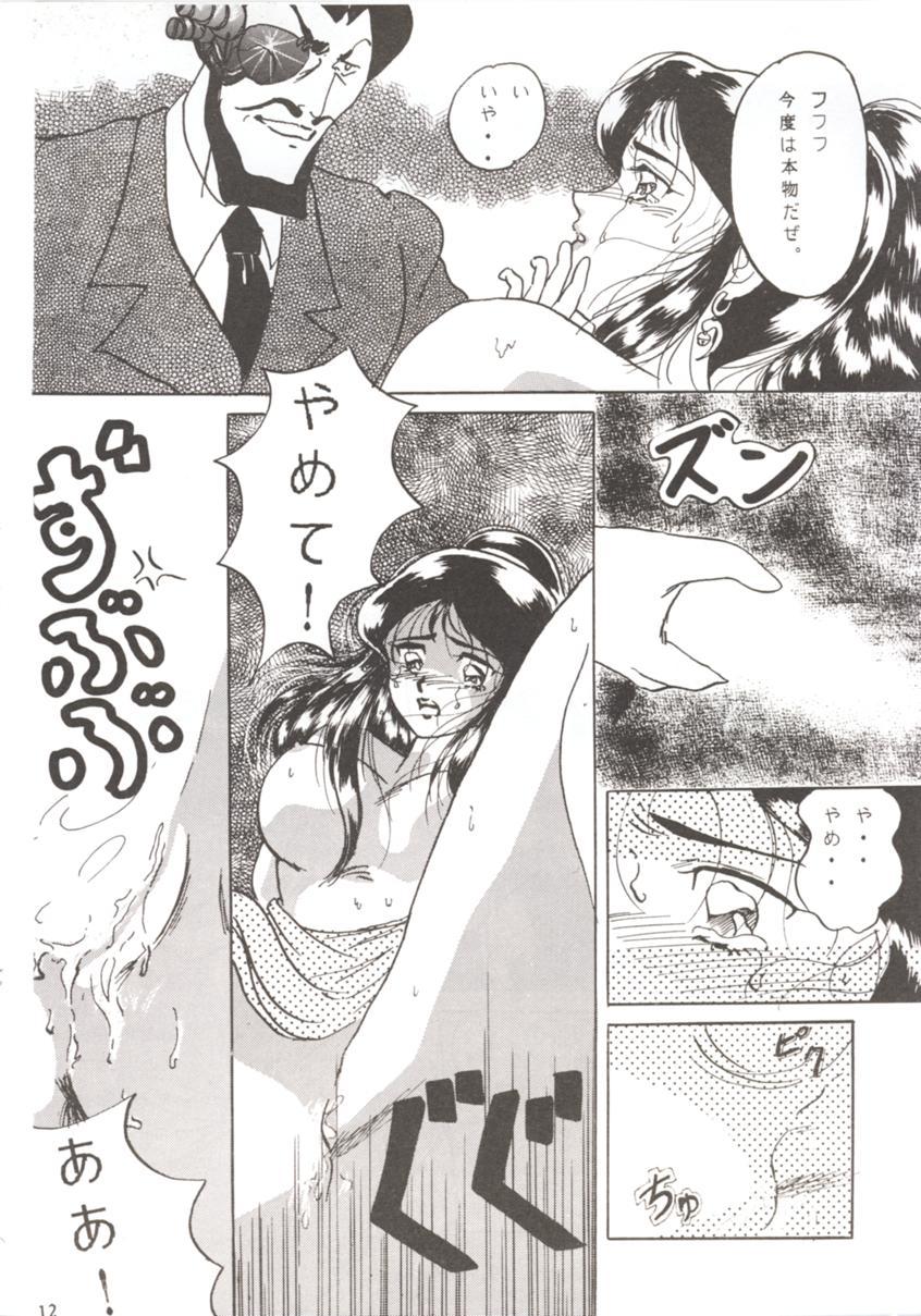 (C44) [Studio Boxer (Various)] HOHETO 7 (Ghost Sweeper Mikami, Giant Robo) - Page 11