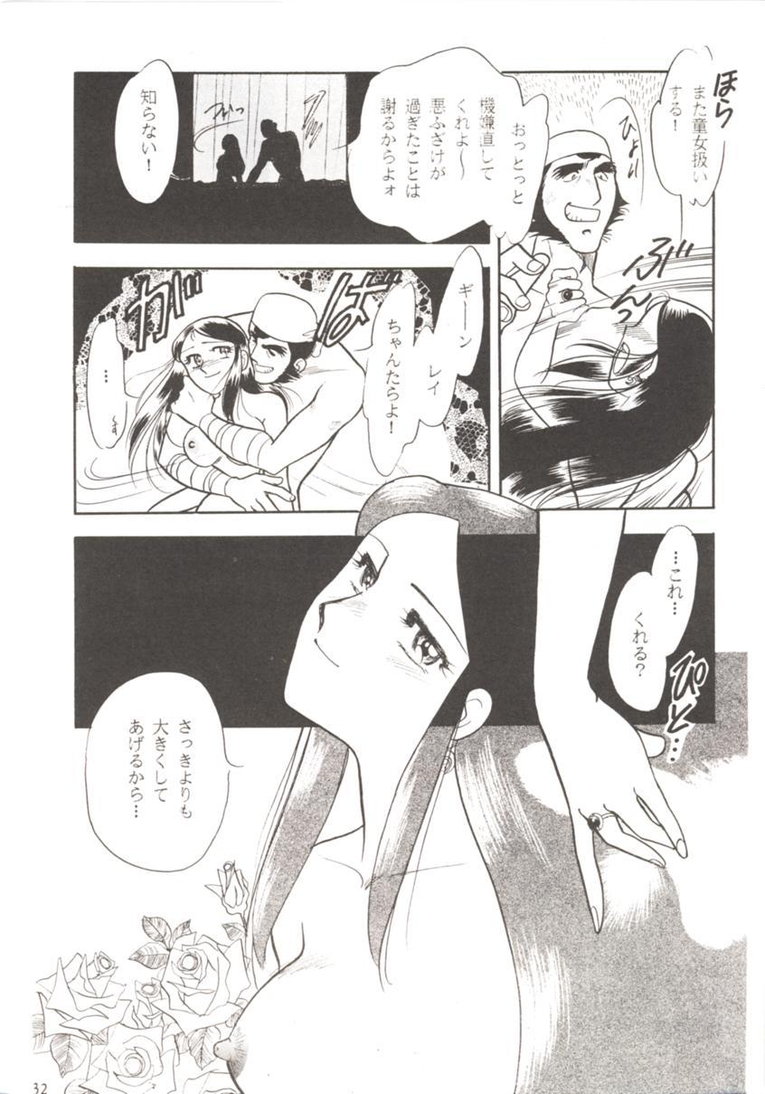 (C44) [Studio Boxer (Various)] HOHETO 7 (Ghost Sweeper Mikami, Giant Robo) - Page 31