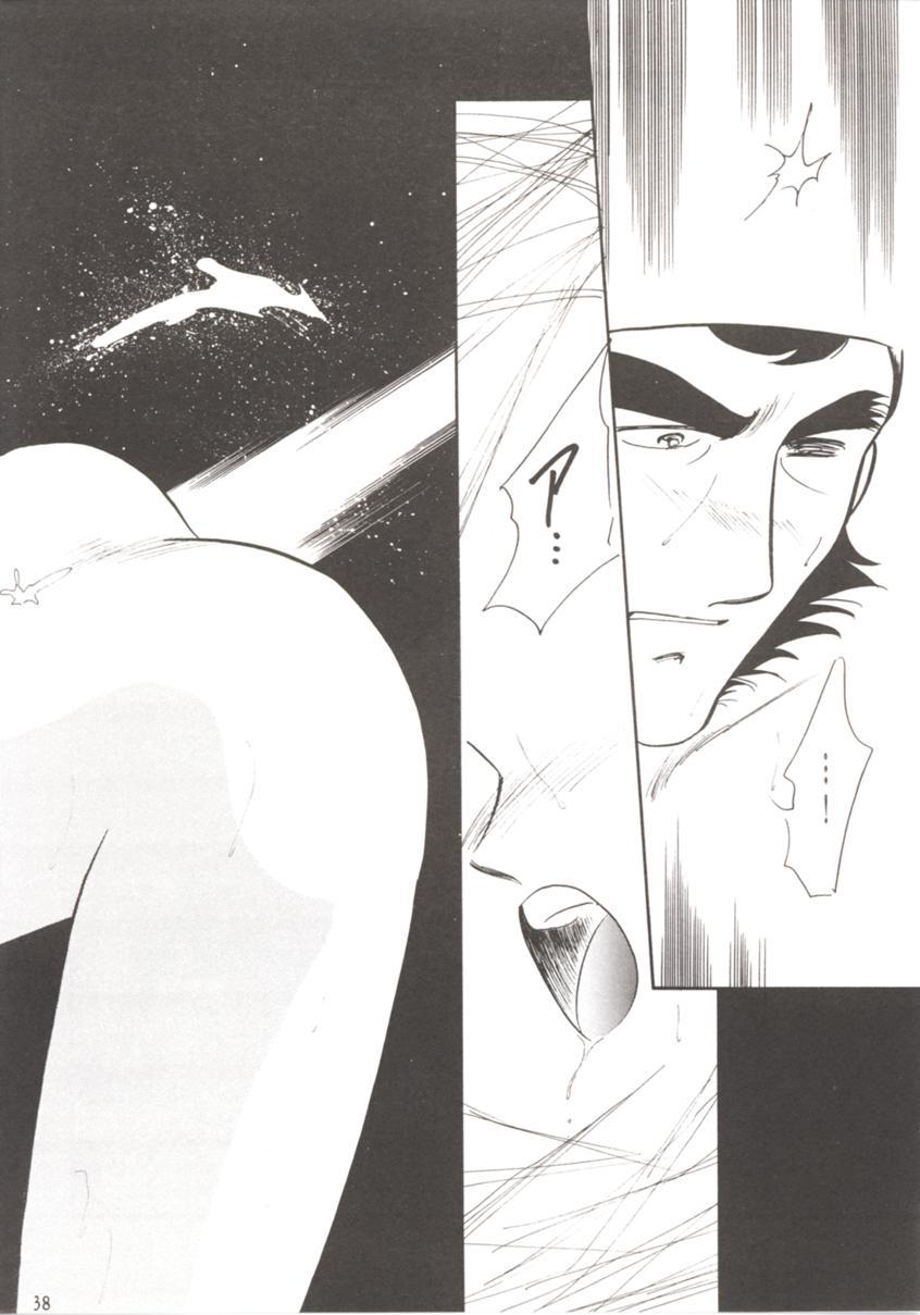 (C44) [Studio Boxer (Various)] HOHETO 7 (Ghost Sweeper Mikami, Giant Robo) - Page 37