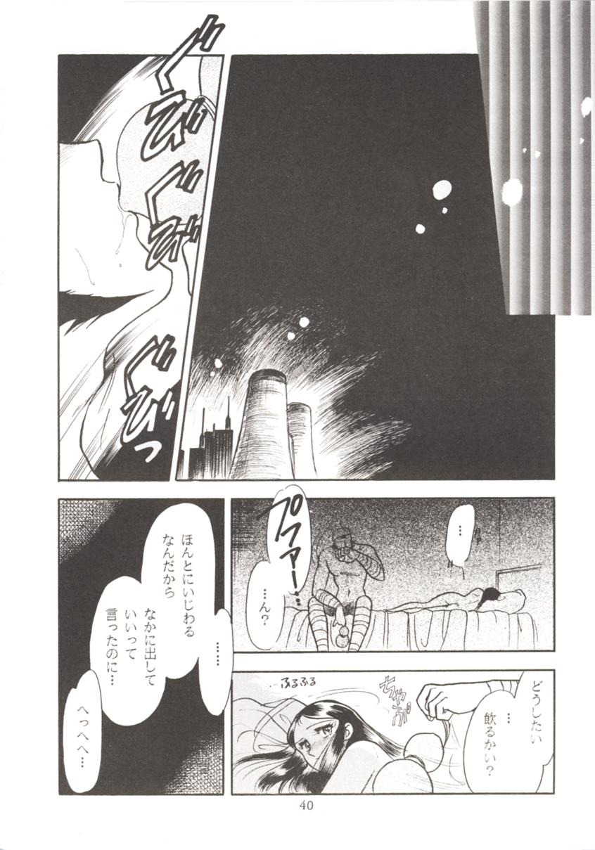 (C44) [Studio Boxer (Various)] HOHETO 7 (Ghost Sweeper Mikami, Giant Robo) - Page 39