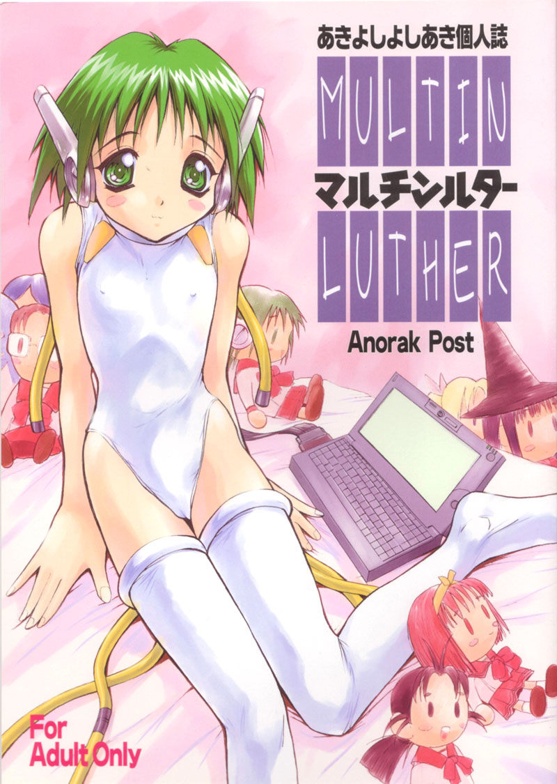 (C55) [Anorak Post (Akiyoshi Yoshiaki)] Multin Luther (To Heart) - Page 1