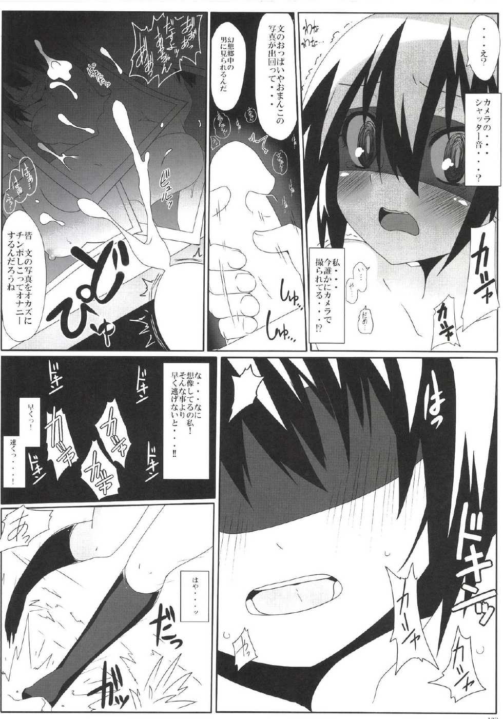 [Cola Bolt (Kotomuke Fuurin)] Naked Text (Touhou Project) [Digital] - Page 12