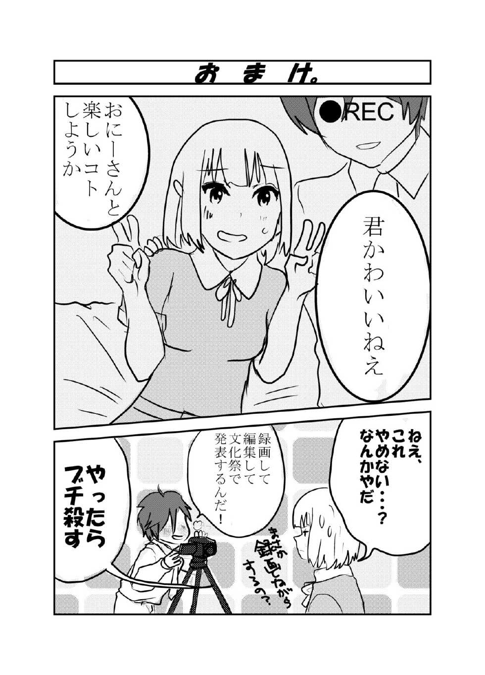 [Nakatashi Family (Nakata Yukariko)] Kusamochi Bon (Tamako Market) [Digital] - Page 31