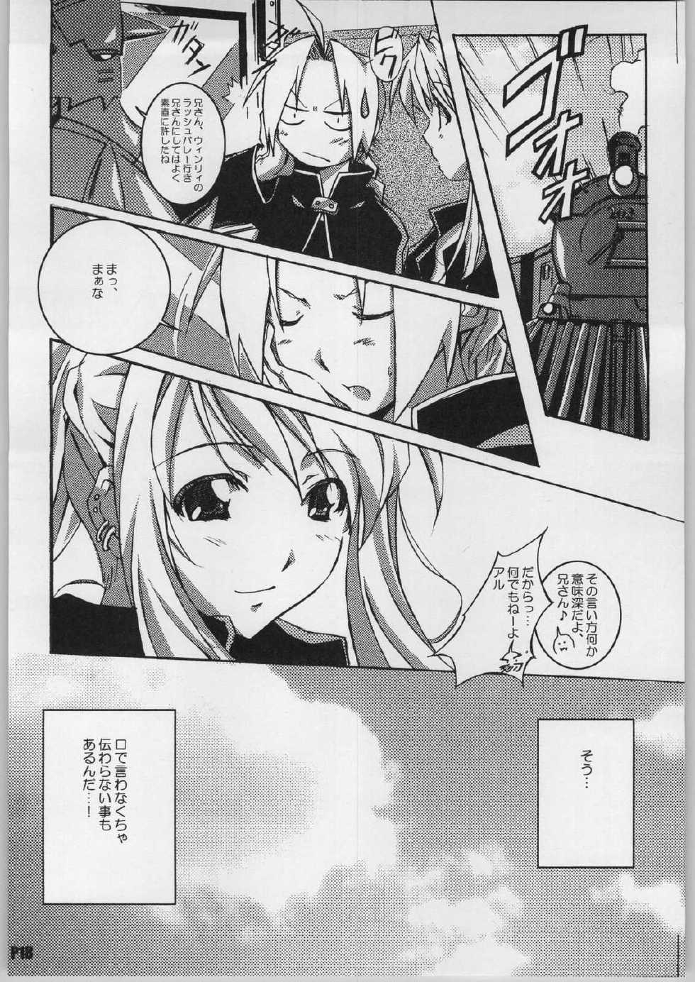 (CR35) [Hacchakesou (PONPON)] READY STEADY GO!! (Fullmetal Alchemist) - Page 19