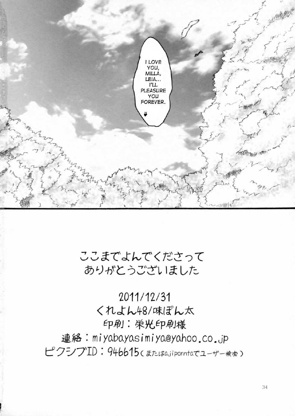 (C81) [Crayon48 (Aji Ponta)] X Girls (Tales of Xillia) [English] {desudesu} - Page 33