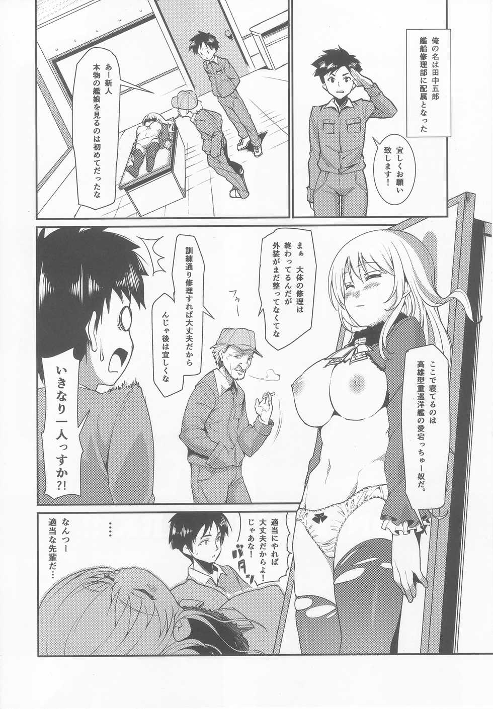 (C85) [pit.ra.bit, P-Point (Niwaka Yuan, Pikazo)] On Your Mark (Kantai Collection -KanColle-) - Page 3
