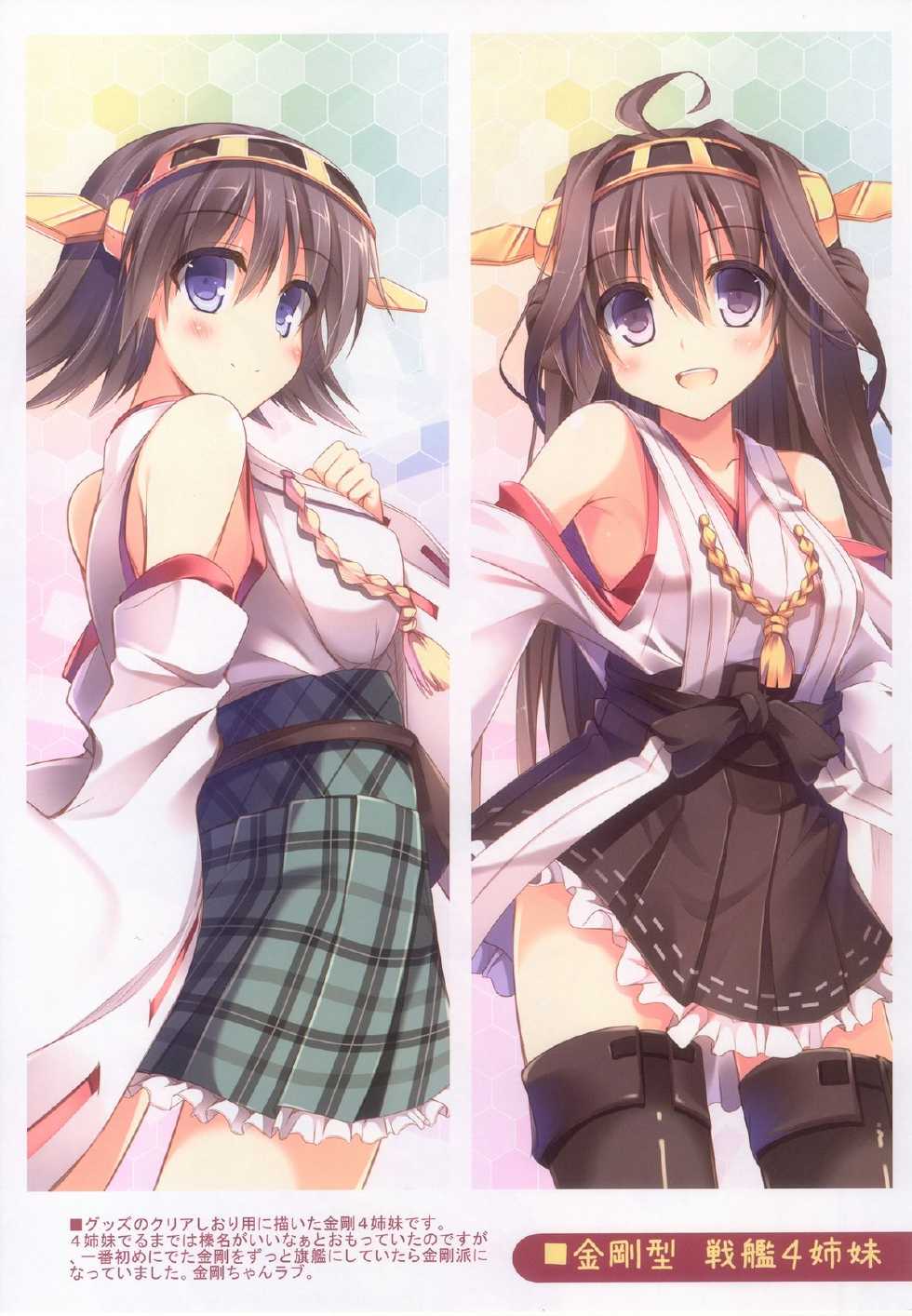 (C85) [Kitsune no Yomeiri (Nozomi Tsubame)] Burning Love!! (Kantai Collection) - Page 5