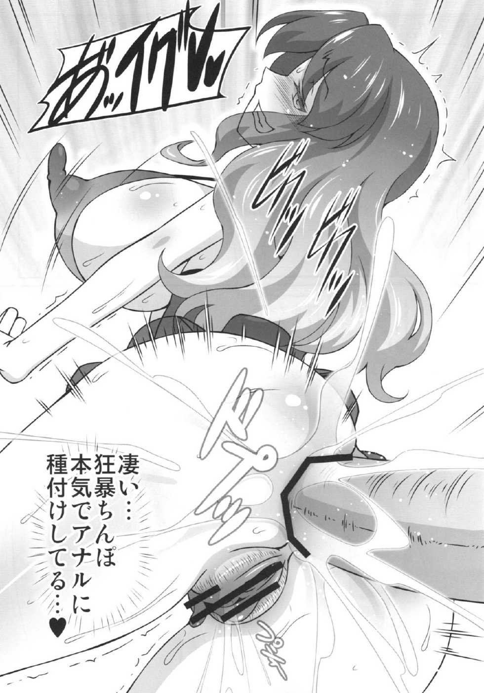 (C84) [Galaxy Monooki (Hanaduka Ryouji)] Nikuyoku wo Messenu Nikou (Touhou Project) - Page 19
