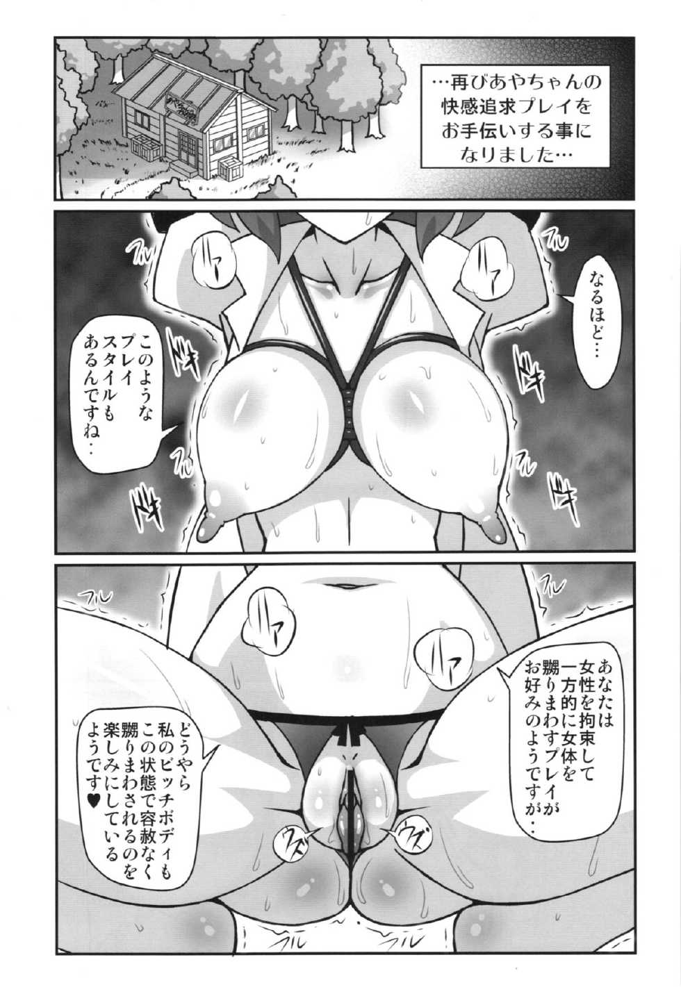 (Reitaisai 10) [Galaxy Monooki (Hanaduka Ryouji)] Bitch Spoiler 3 (Touhou Project) - Page 3