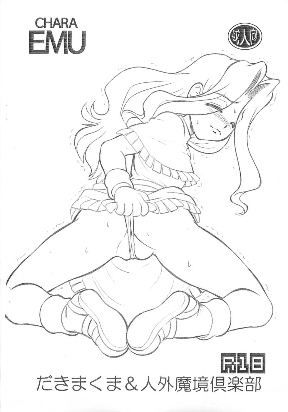 [Dakimakuma, Jingai Makyou Club (Wing Bird)] CHARA EMU W☆BC056 (Digimon Adventure) [Spanish] [LKNOFansub] - Page 10