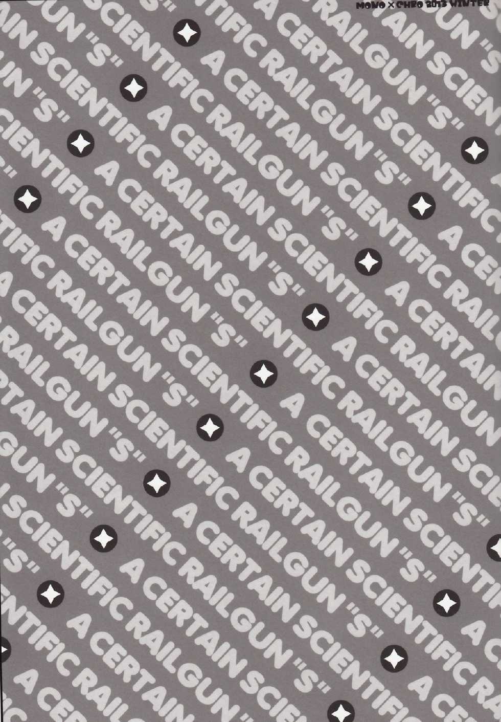 (C85) [Mono x Chro (Kokonoka)] Kamatte Hoshii no ☆ (Toaru Kagaku no Railgun) [Korean] [에게르] - Page 17