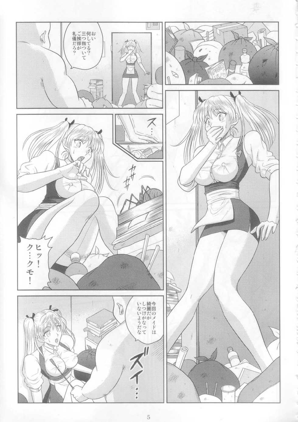 [Akiyama Production (Cloud Shouta)] Slave Rumble 7 (School Rumble) - Page 5