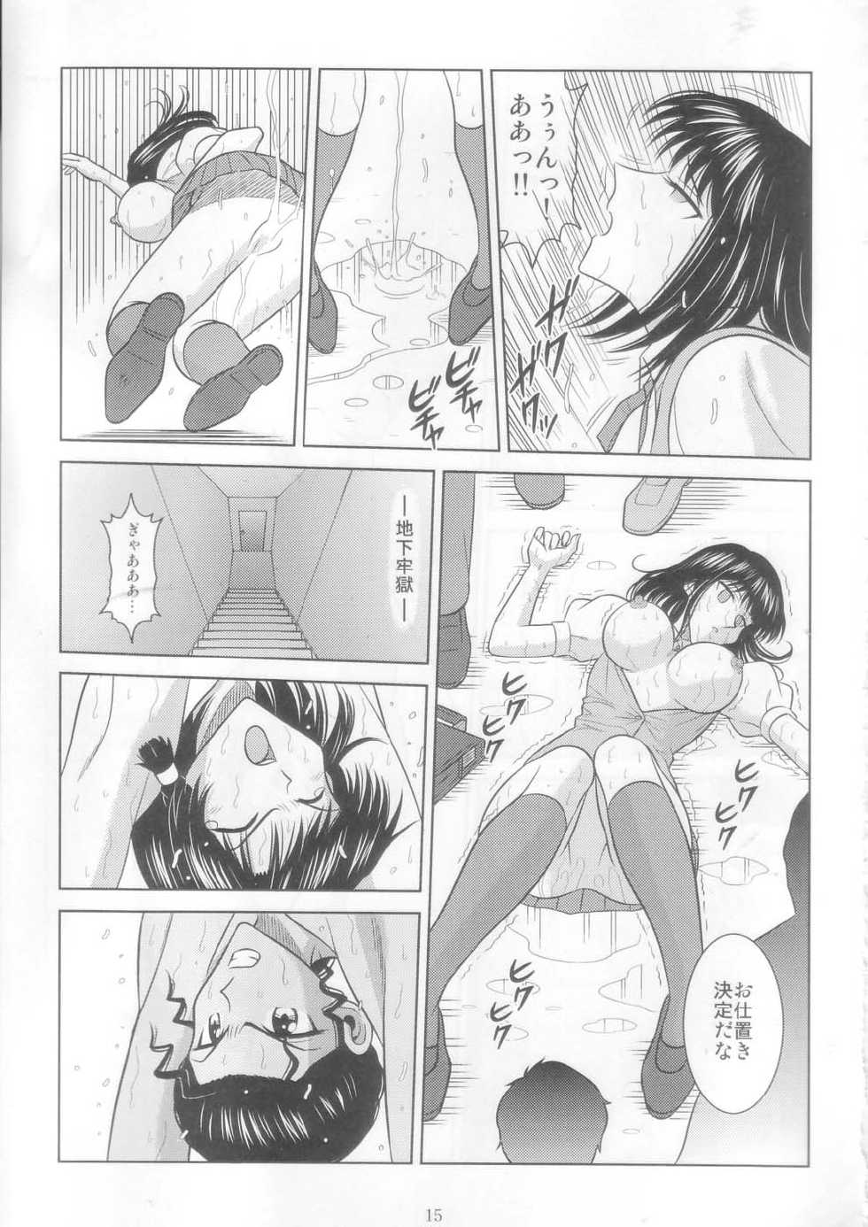[Akiyama Production (Cloud Shouta)] Slave Rumble 7 (School Rumble) - Page 15