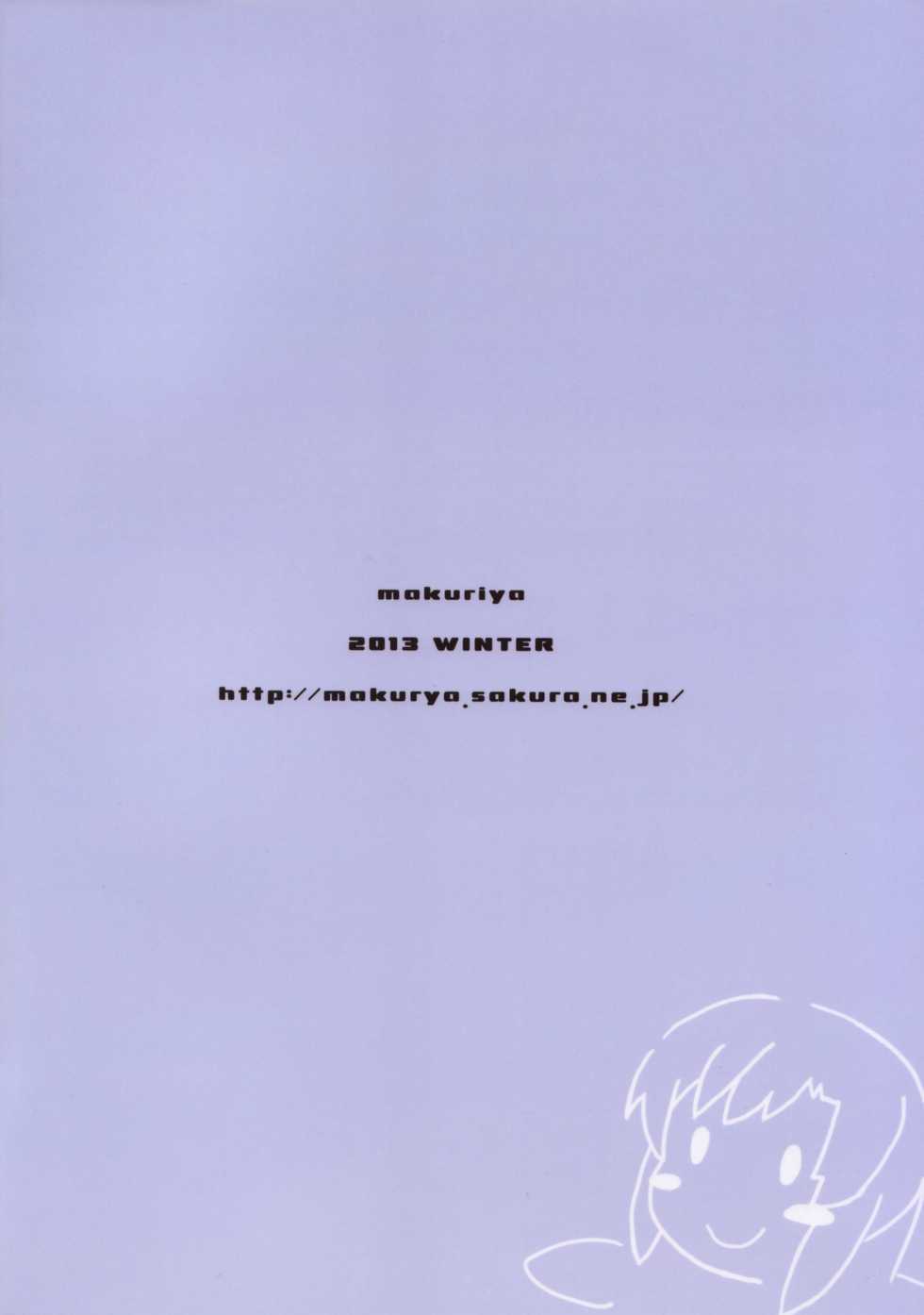 (C85) [Makuriya (Takeyama Kaki)] Enkou de Komasu!! (Non Non Biyori) - Page 18