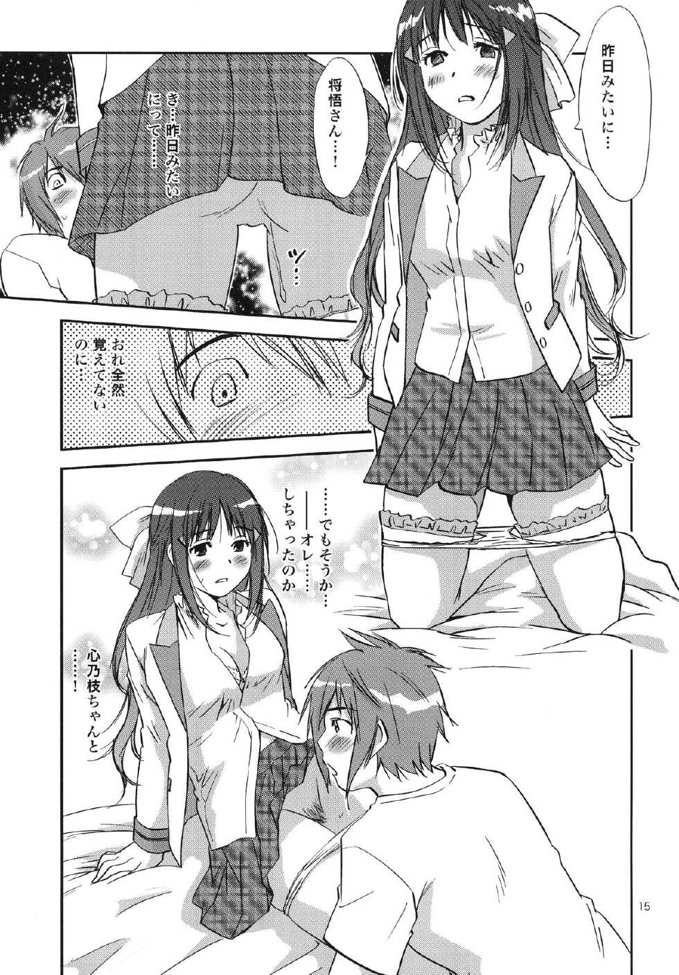 [RACK&PINION (Iogi Juichi)] Konoe ADVENTURE (Kono Naka ni Hitori, Imouto ga Iru!) [Digital] - Page 14