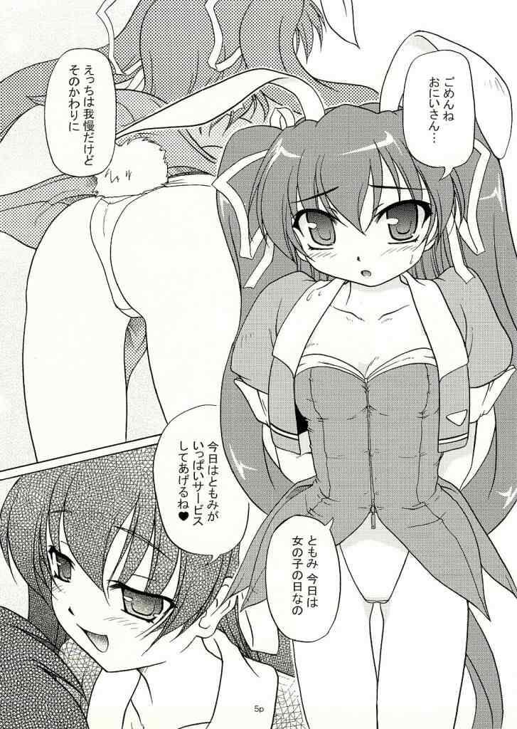 (C65) [KAMINENDO.CORPORATION (Akazawa RED)] Twintail Mania - Chupa Chupa Tomomi-tan Hen - (Pia Carrot e Youkoso!! 2) - Page 3