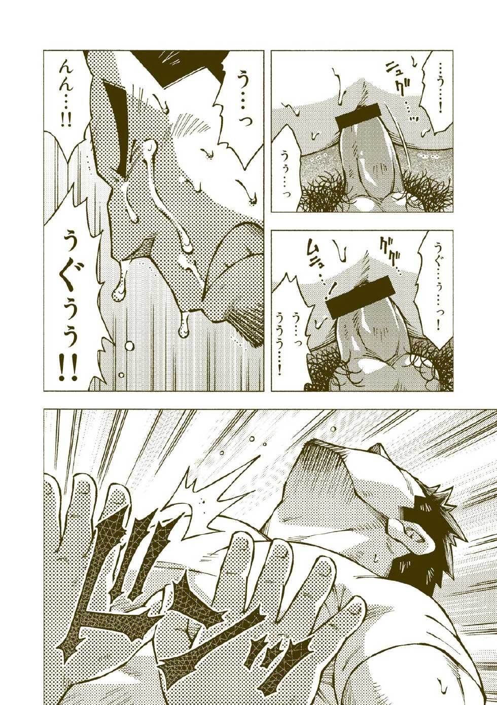 (C84) [NG (Noda Gaku)] Tsuchikabe Yukiteru - Page 23