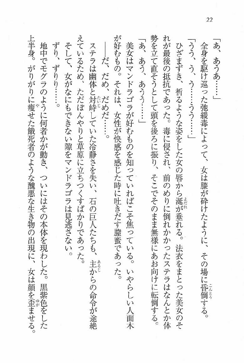 [Kou Siryou, Shinonome Maki] Legend ~ Seihai no Onna Kishi - Page 18