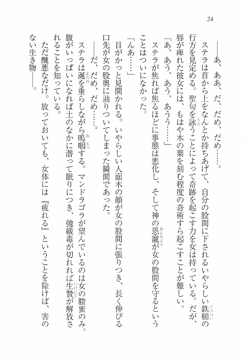 [Kou Siryou, Shinonome Maki] Legend ~ Seihai no Onna Kishi - Page 20