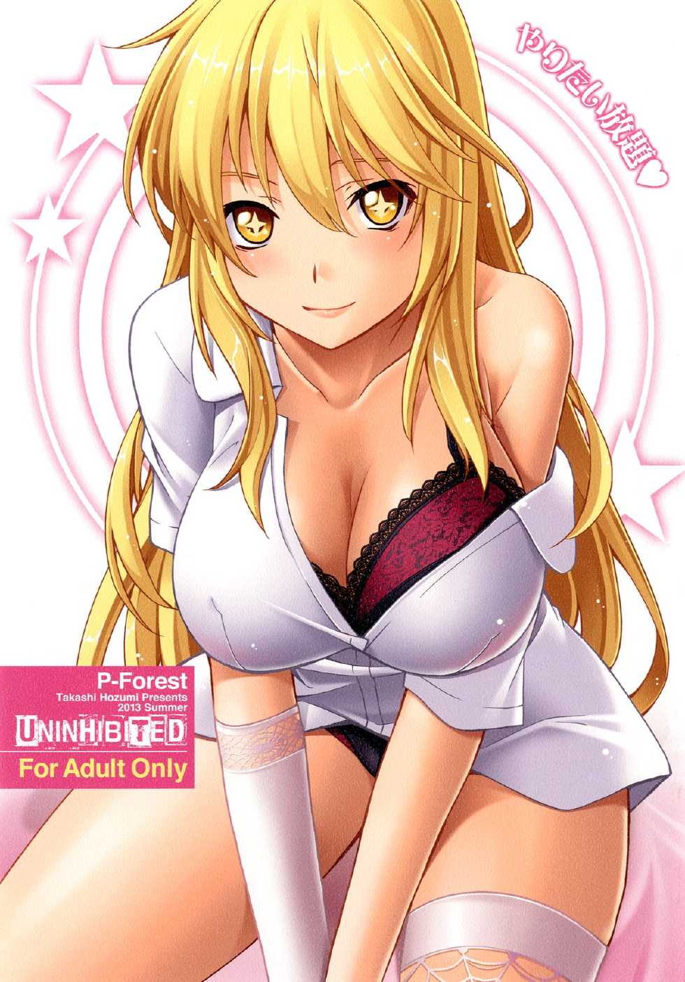 [P-FOREST (Hozumi Takashi)] Yaritai Houdai (Toaru Kagaku no Railgun) [Digital] - Page 1