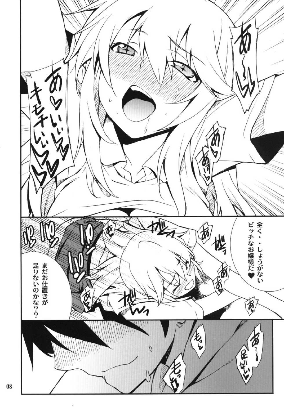 [P-FOREST (Hozumi Takashi)] Yaritai Houdai (Toaru Kagaku no Railgun) [Digital] - Page 8