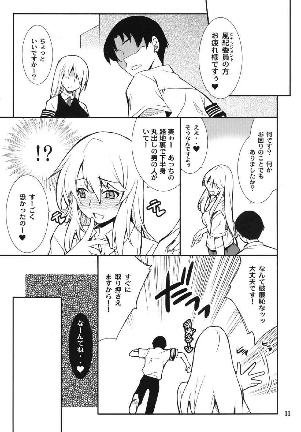 [P-FOREST (Hozumi Takashi)] Yaritai Houdai (Toaru Kagaku no Railgun) [Digital] - Page 11