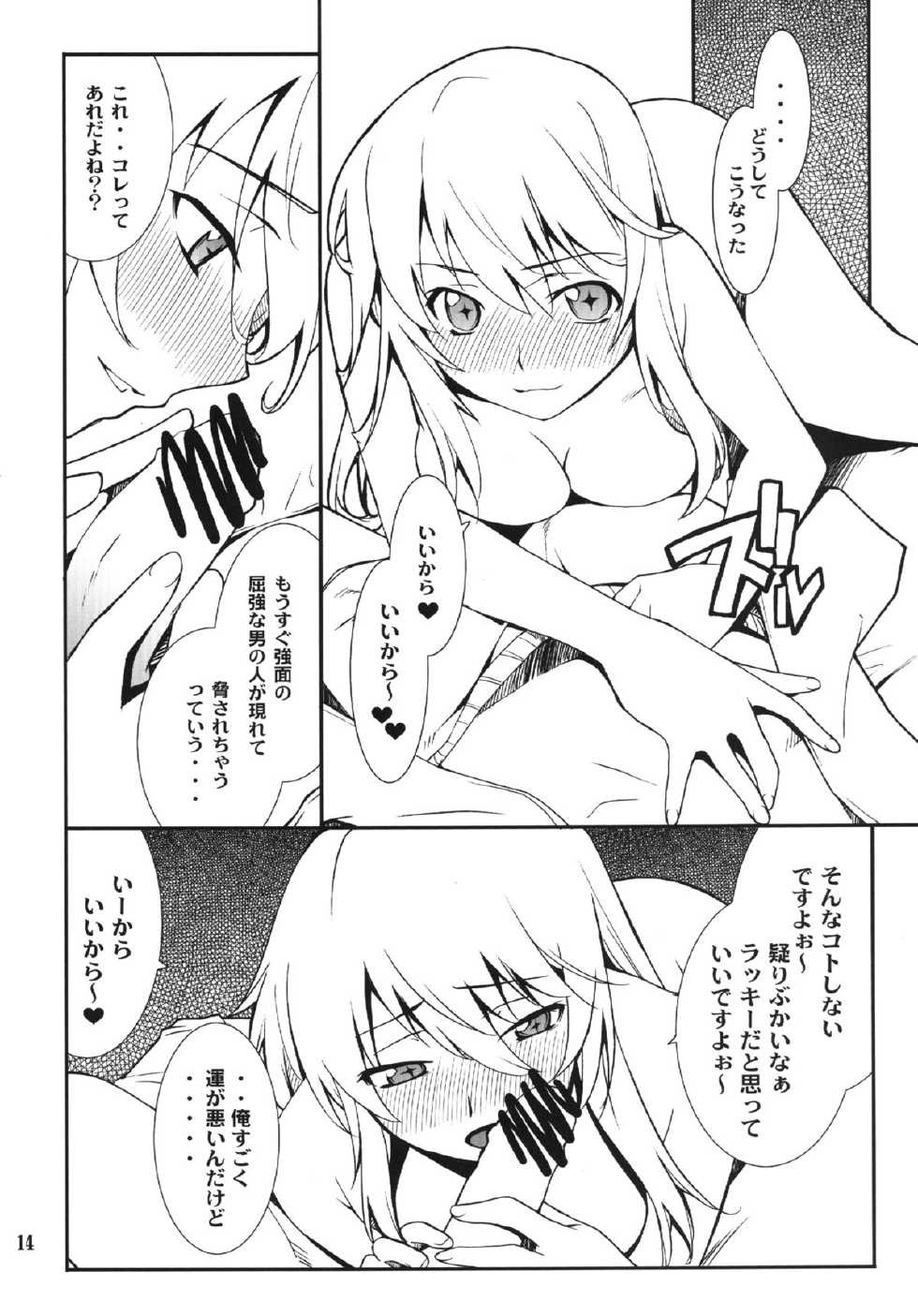 [P-FOREST (Hozumi Takashi)] Yaritai Houdai (Toaru Kagaku no Railgun) [Digital] - Page 14