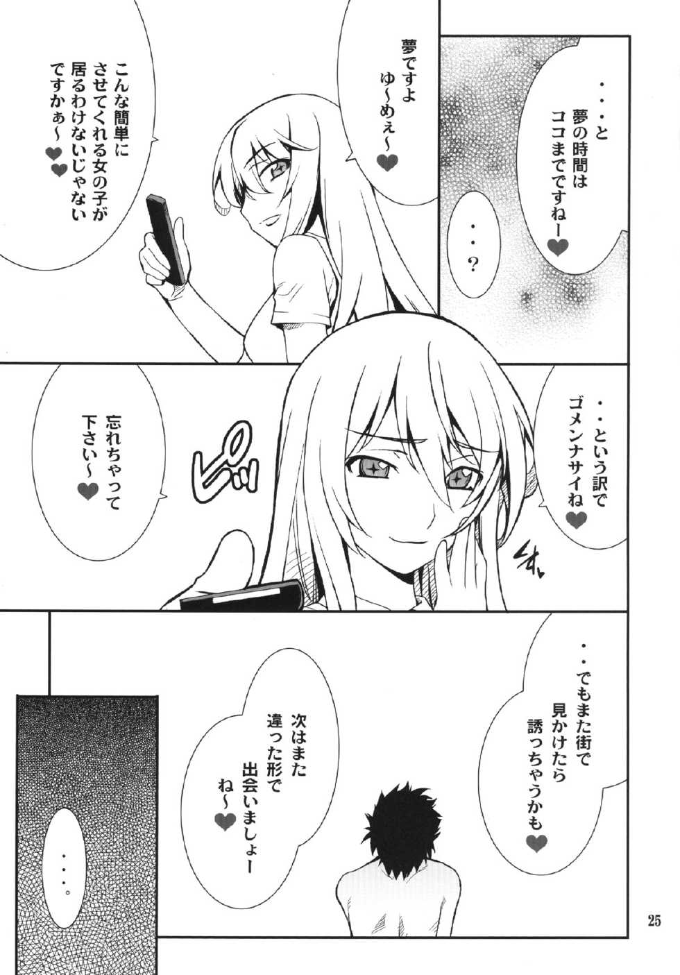 [P-FOREST (Hozumi Takashi)] Yaritai Houdai (Toaru Kagaku no Railgun) [Digital] - Page 25