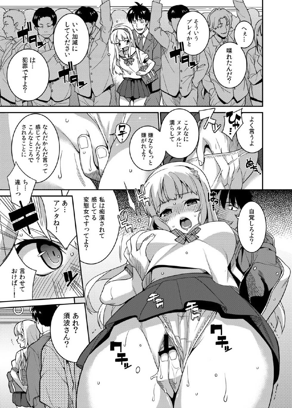 [Tiny*King (Sawashiro Kei)] Chikan Densha - The Train Molester  [Digital] - Page 6