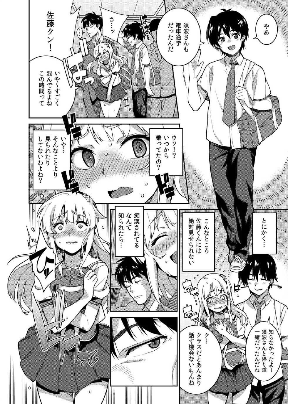[Tiny*King (Sawashiro Kei)] Chikan Densha - The Train Molester  [Digital] - Page 7
