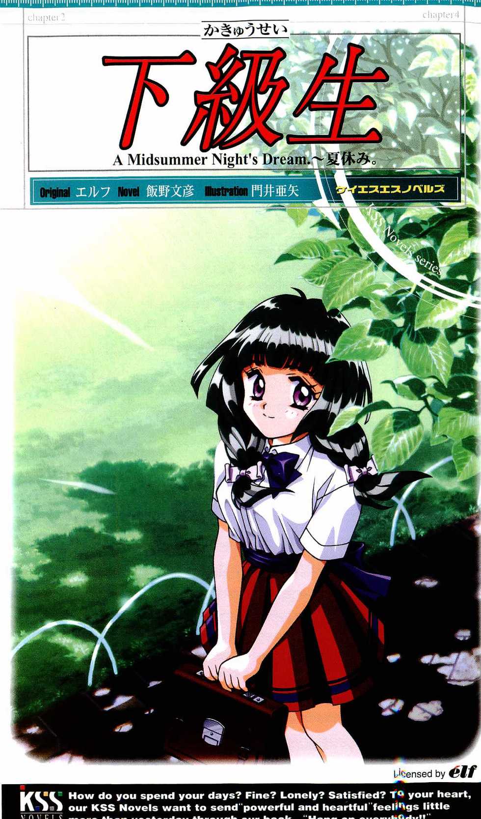 [Iino Fumihiko, Kadoi Aya] Kakyuusei Vol. 2 - A Midsummer Nights's Dream. ~ Natsuyasumi. - Page 1