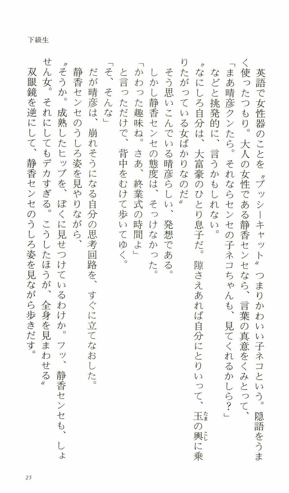 [Iino Fumihiko, Kadoi Aya] Kakyuusei Vol. 2 - A Midsummer Nights's Dream. ~ Natsuyasumi. - Page 34