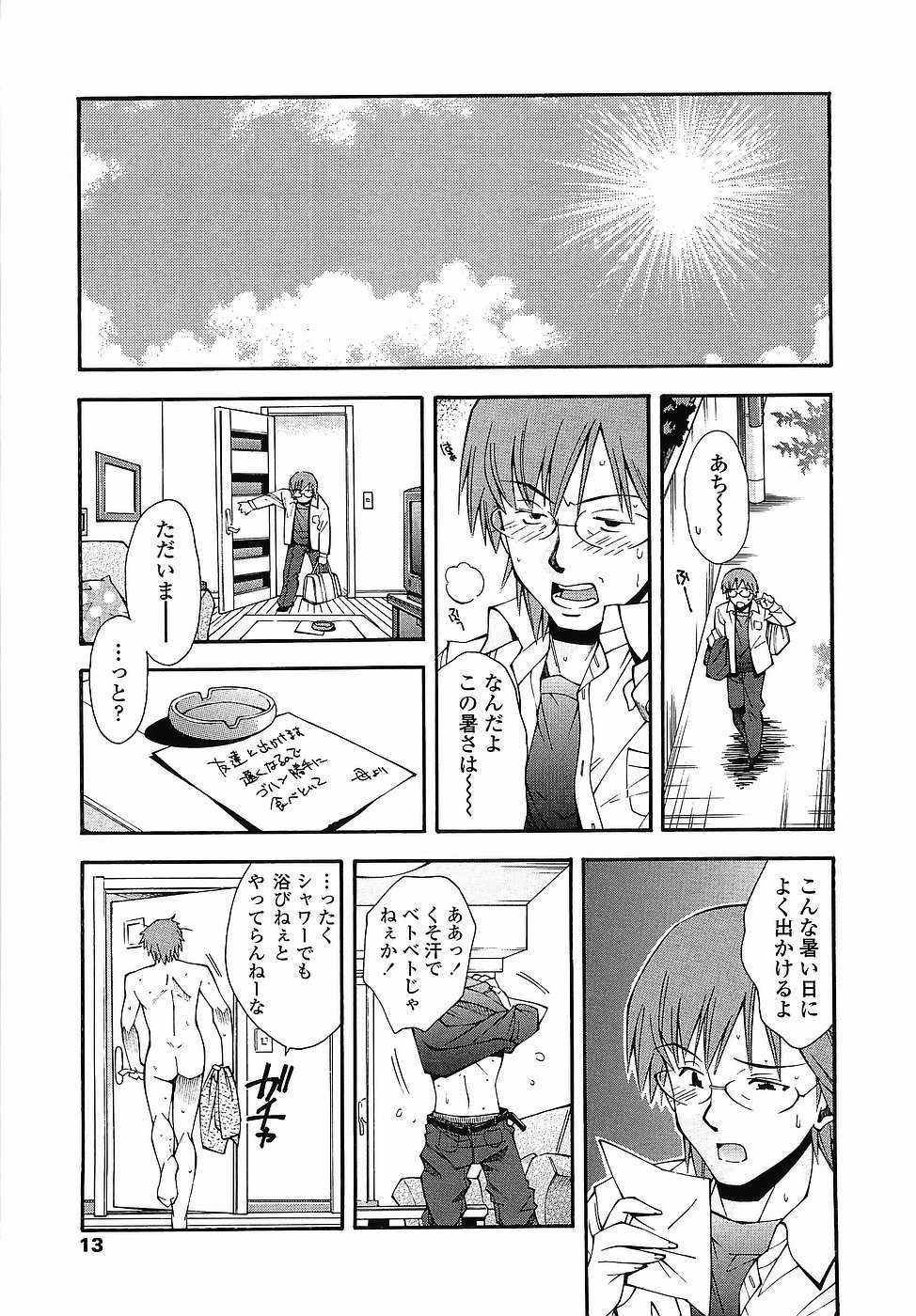 [Ryoumoto Hatsumi] Muboubi Nenrei Sengen - Defenseless age declaration - Page 13