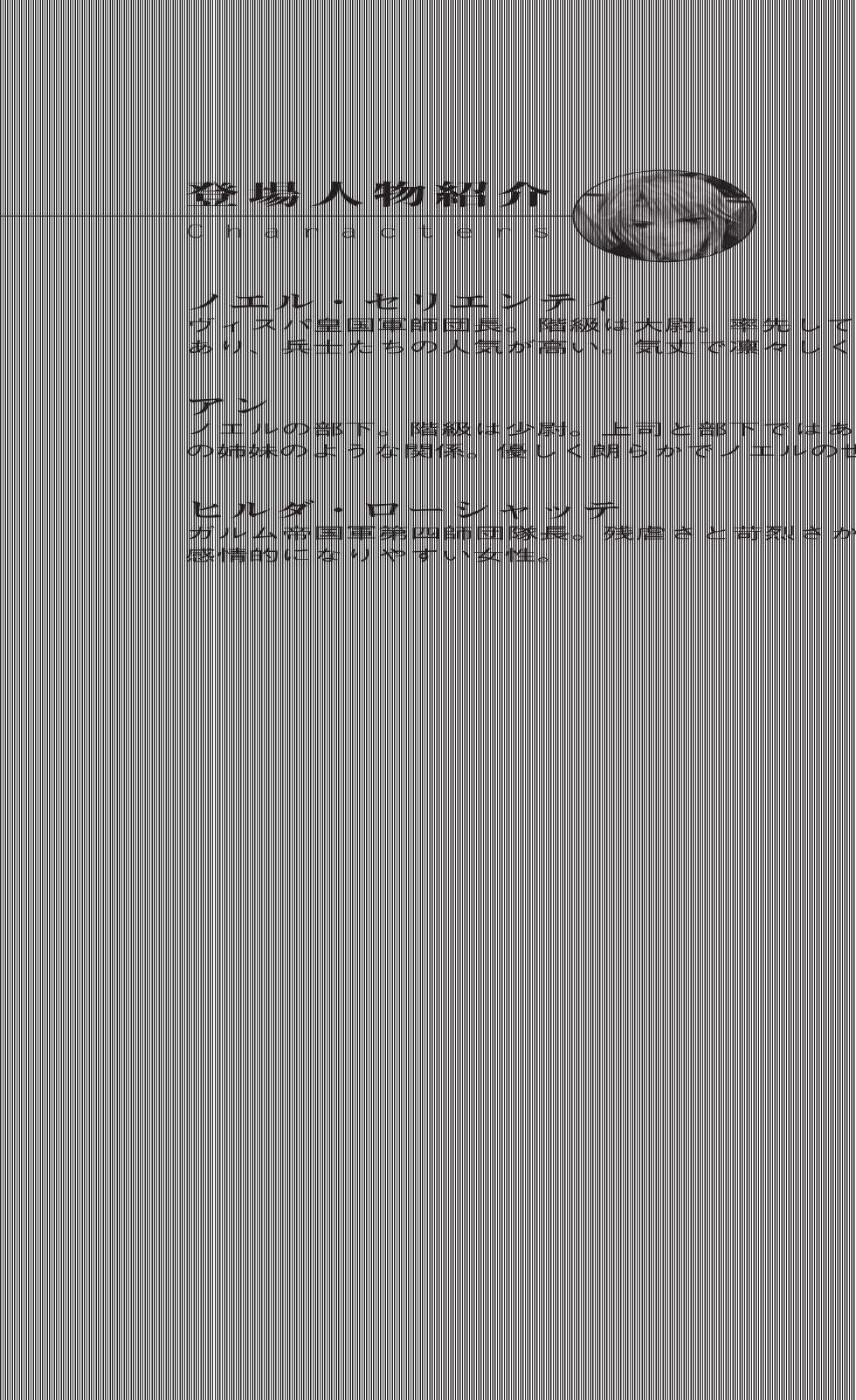 [Yoshiro, Yoshi Hyuma] Castle Prisoner Mesushoukou Reizoku Choukyou [Digital] - Page 20