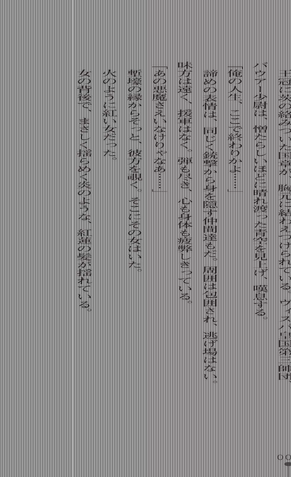 [Yoshiro, Yoshi Hyuma] Castle Prisoner Mesushoukou Reizoku Choukyou [Digital] - Page 21