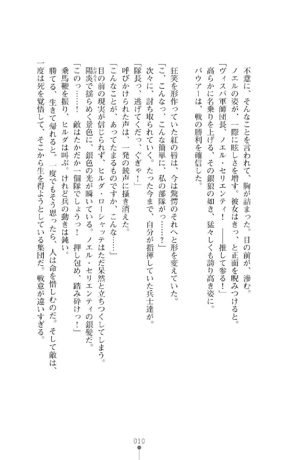 [Yoshiro, Yoshi Hyuma] Castle Prisoner Mesushoukou Reizoku Choukyou [Digital] - Page 25