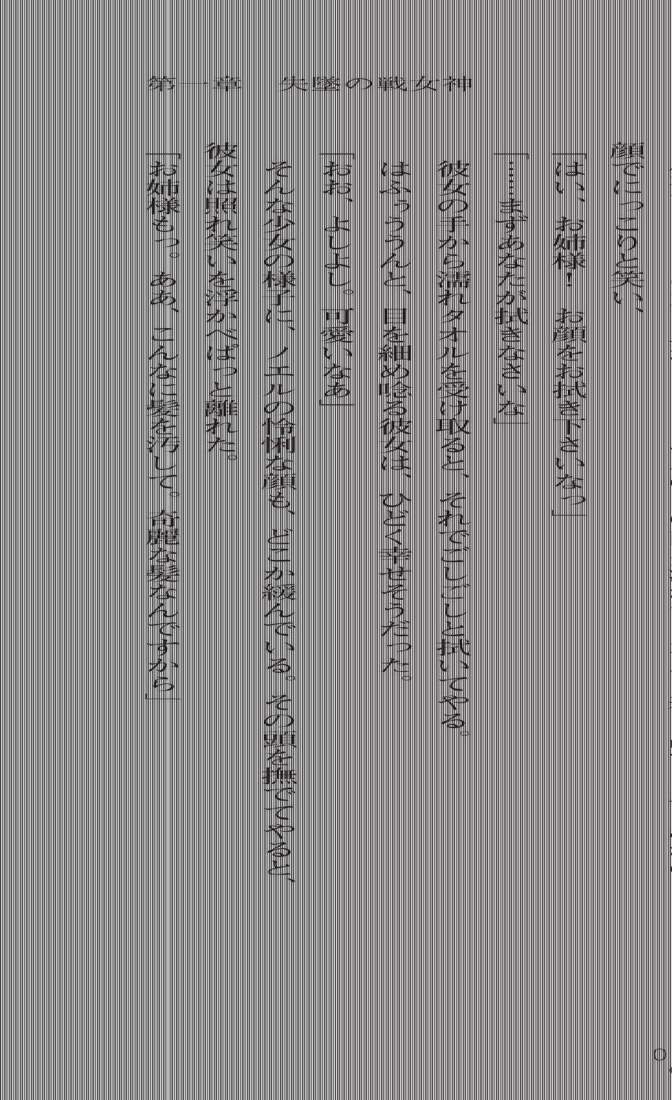 [Yoshiro, Yoshi Hyuma] Castle Prisoner Mesushoukou Reizoku Choukyou [Digital] - Page 28