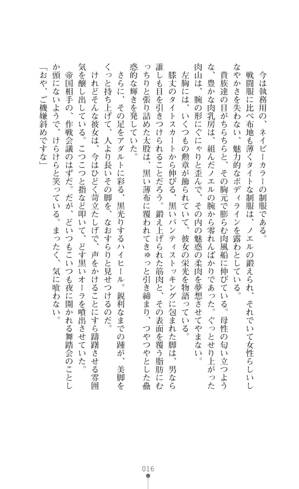 [Yoshiro, Yoshi Hyuma] Castle Prisoner Mesushoukou Reizoku Choukyou [Digital] - Page 31