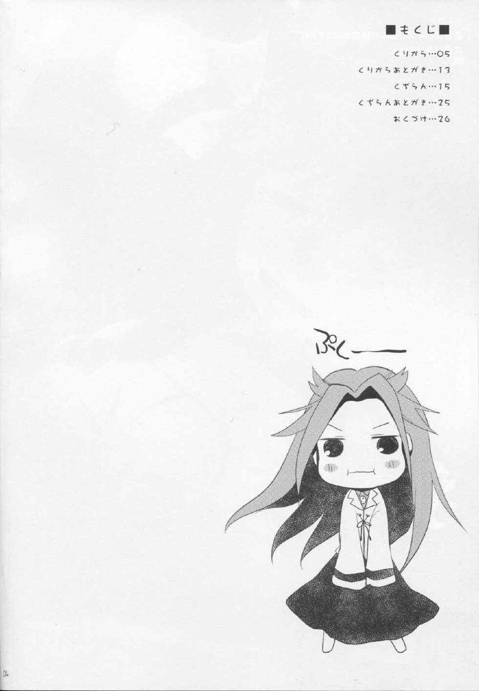 (C85) [Kujira Logic, TOYBOX (Kujiran, Kurikara)] Teikoku Kantai Chichi Zukan - Otsu (Kantai Collection -KanColle-) [Russian] [TasogateKokoro] - Page 3