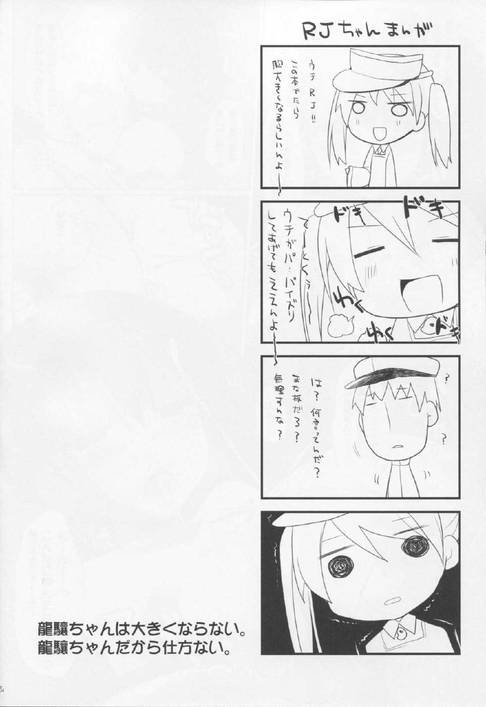 (C85) [Kujira Logic, TOYBOX (Kujiran, Kurikara)] Teikoku Kantai Chichi Zukan - Otsu (Kantai Collection -KanColle-) [Russian] [TasogateKokoro] - Page 23